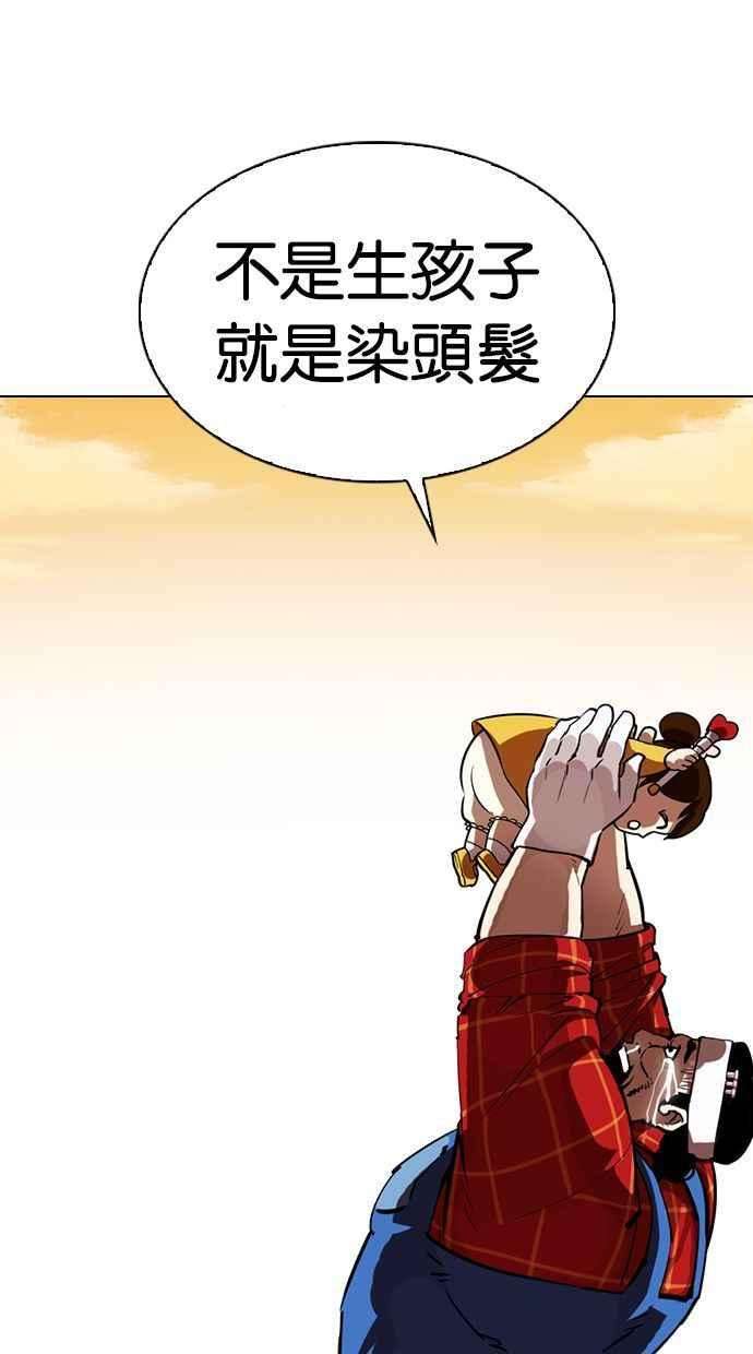 看脸时代第339话 一姟会第3家子公司10