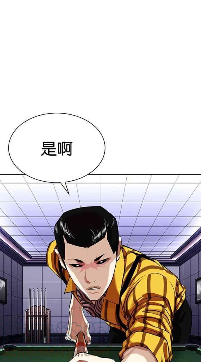 看脸时代第339话 一姟会第3家子公司10