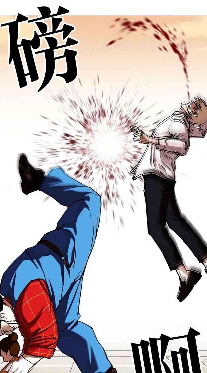 看脸时代第339话 一姟会第3家子公司10