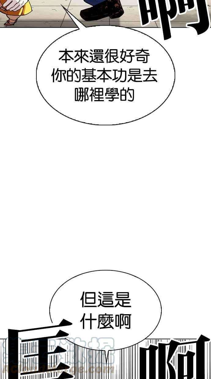 看脸时代第339话 一姟会第3家子公司10