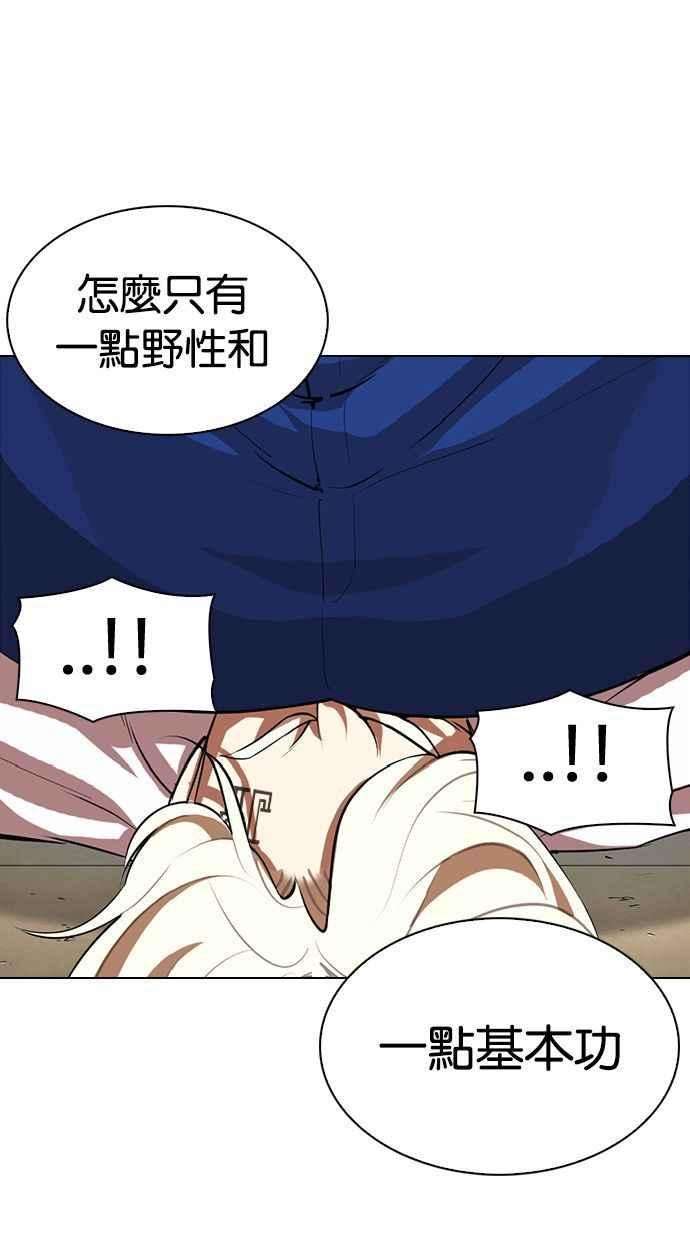 看脸时代第339话 一姟会第3家子公司10