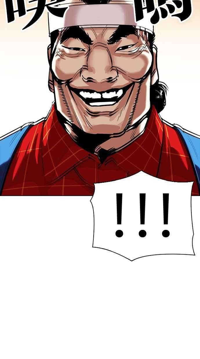 看脸时代第339话 一姟会第3家子公司10