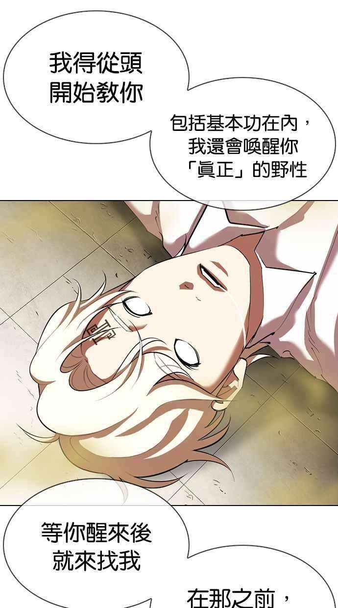 看脸时代第339话 一姟会第3家子公司10