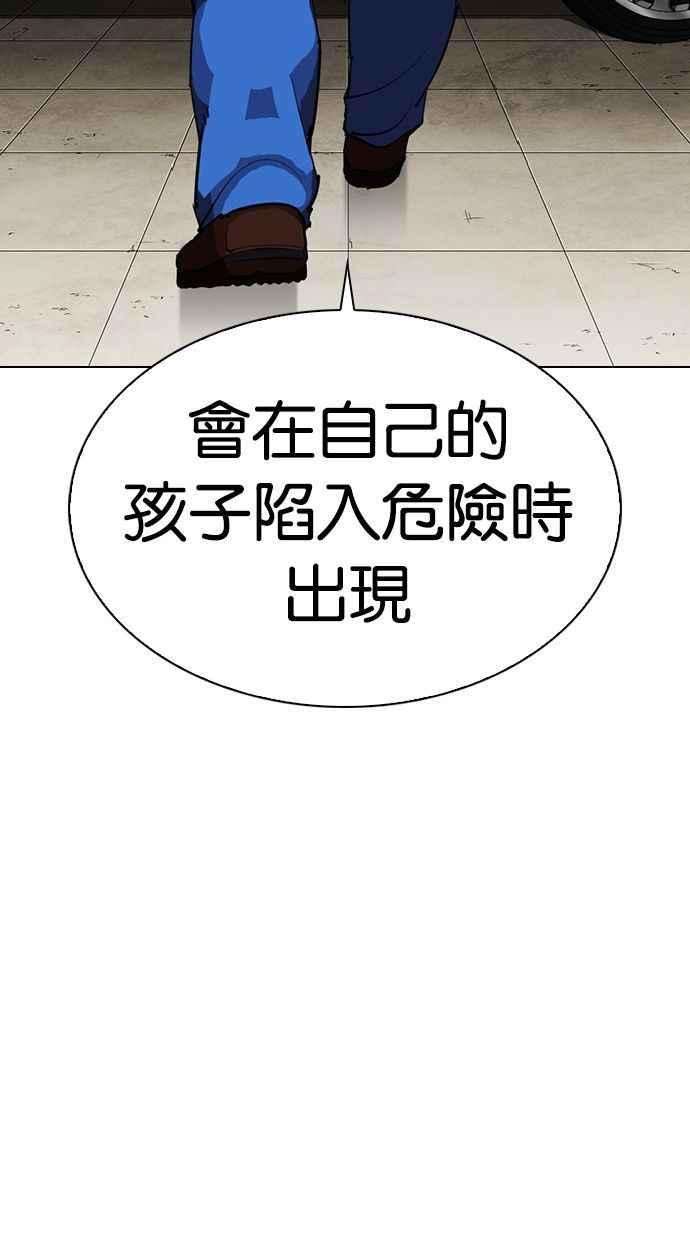 看脸时代第339话 一姟会第3家子公司10