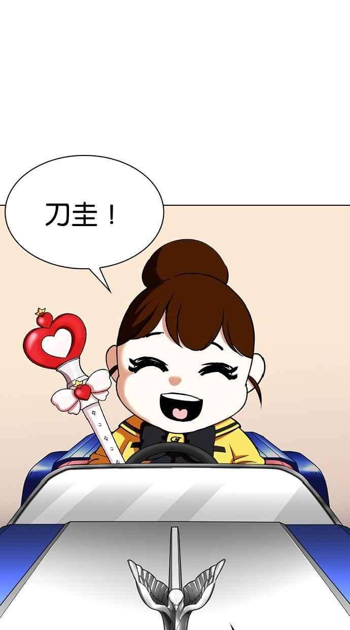 看脸时代第339话 一姟会第3家子公司10