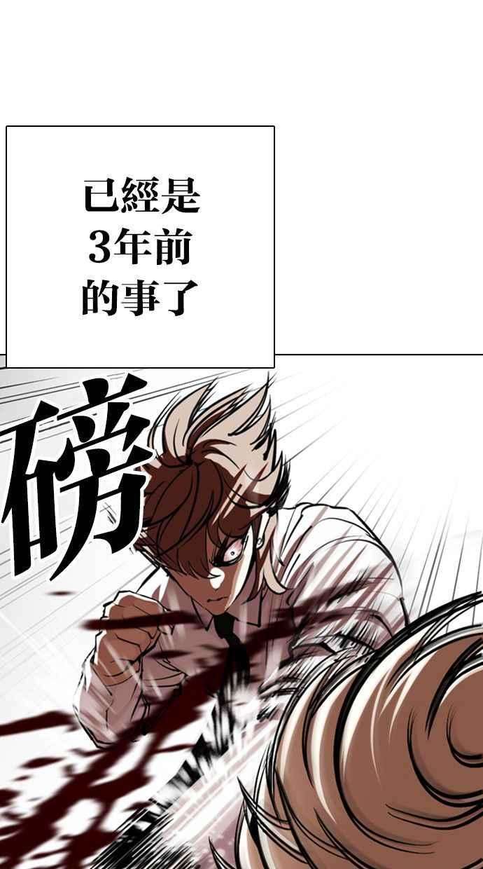 看脸时代第339话 一姟会第3家子公司10