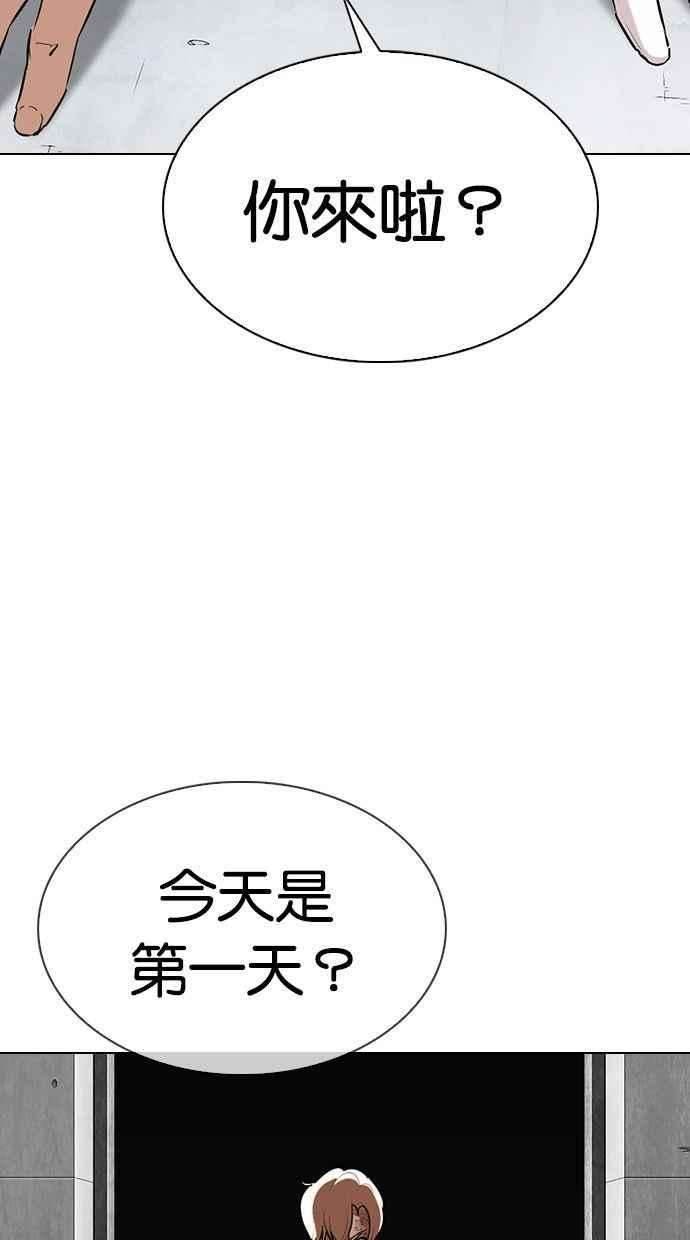 看脸时代第339话 一姟会第3家子公司10