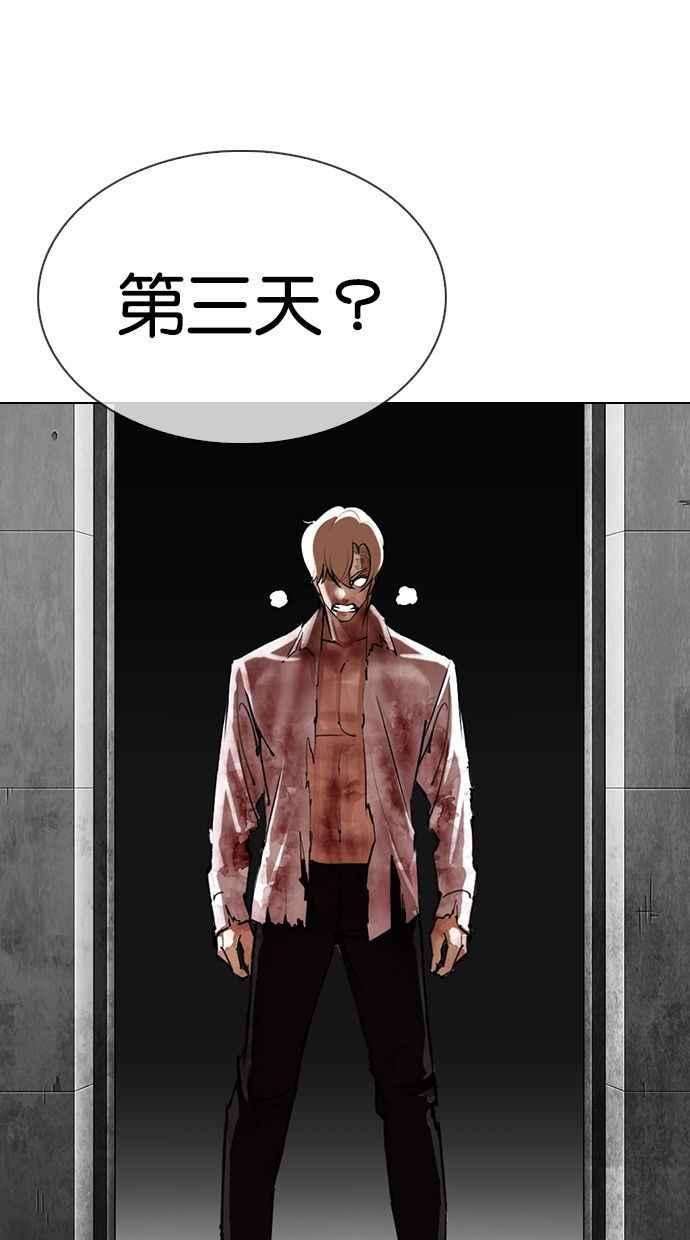 看脸时代第339话 一姟会第3家子公司10