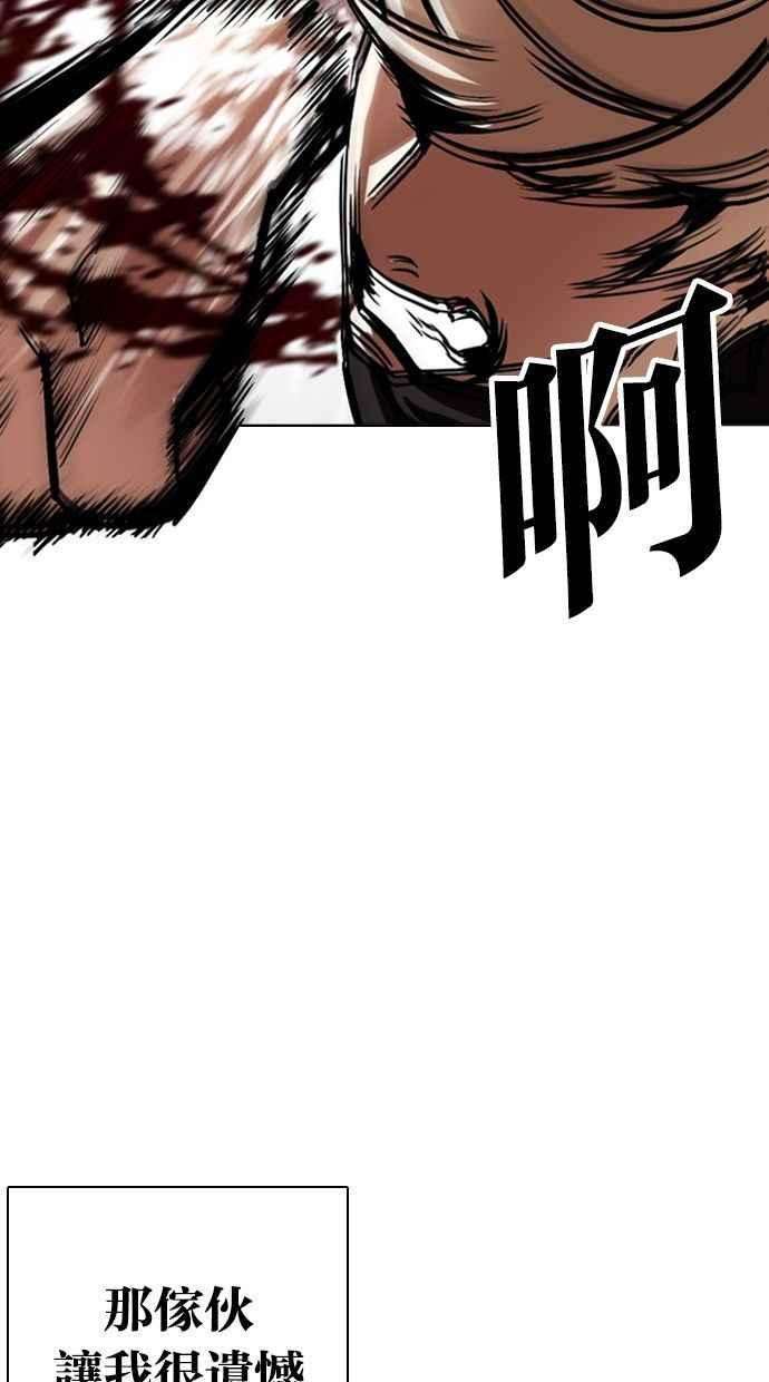 看脸时代第339话 一姟会第3家子公司10