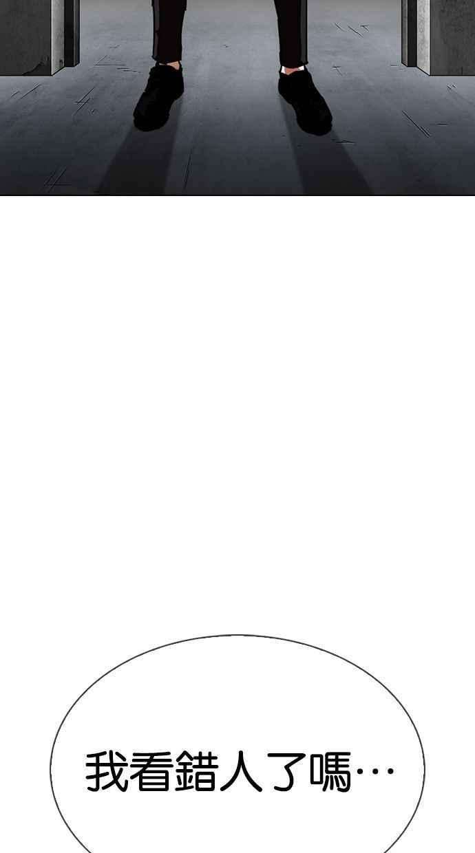 看脸时代第339话 一姟会第3家子公司10