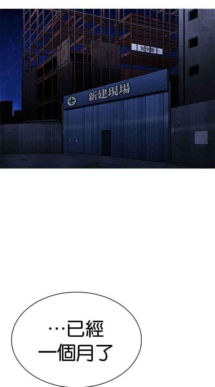 看脸时代第339话 一姟会第3家子公司10