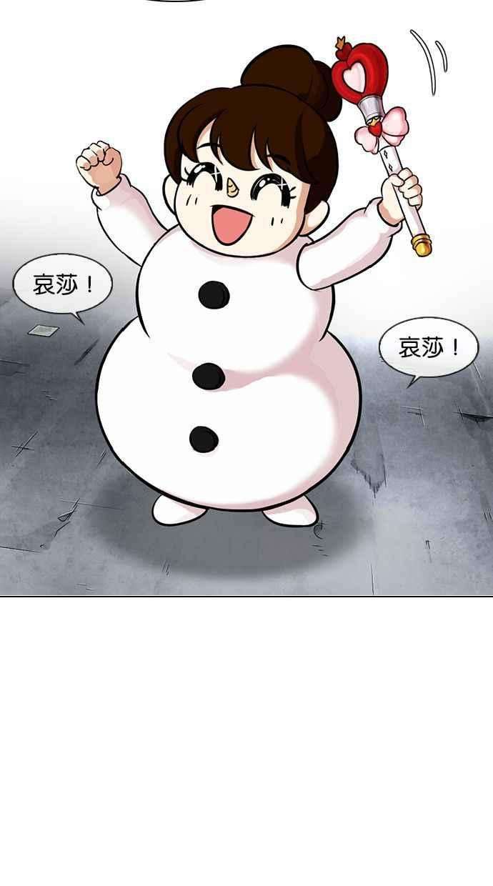 看脸时代第339话 一姟会第3家子公司10