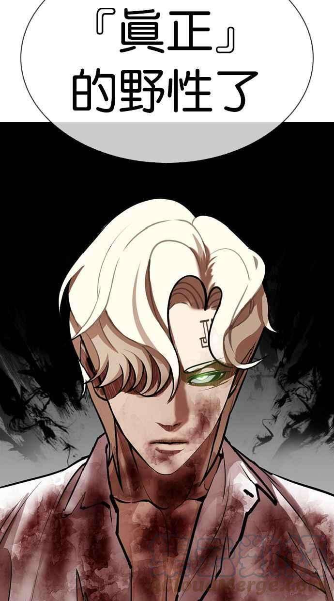 看脸时代第339话 一姟会第3家子公司10