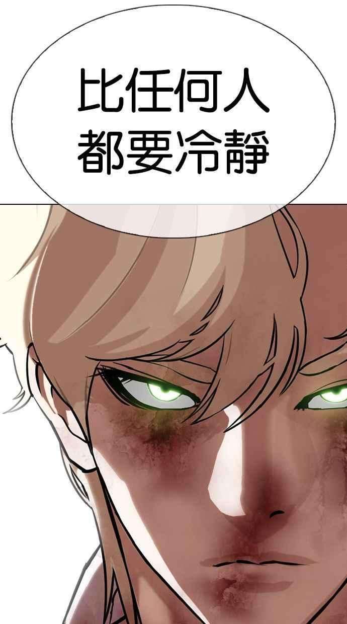 看脸时代第339话 一姟会第3家子公司10