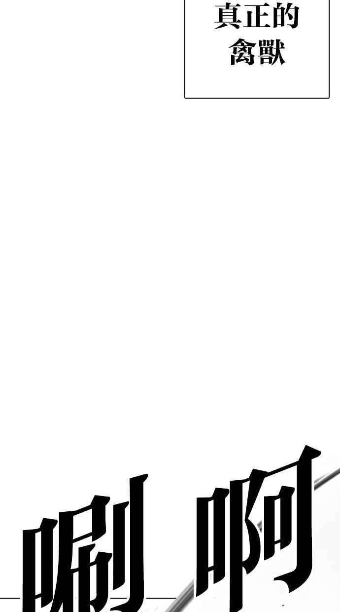 看脸时代第339话 一姟会第3家子公司10