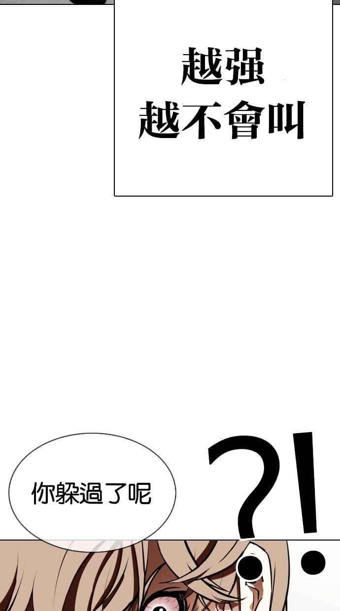 看脸时代第339话 一姟会第3家子公司10