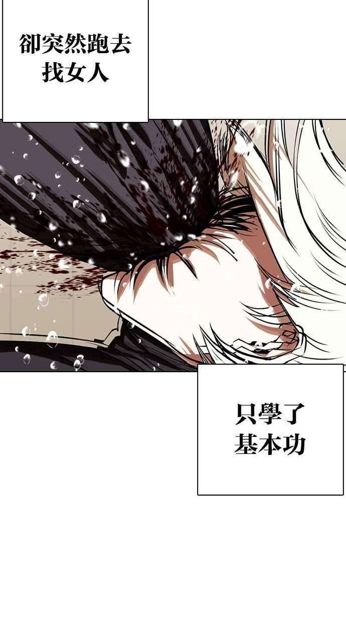 看脸时代第339话 一姟会第3家子公司10