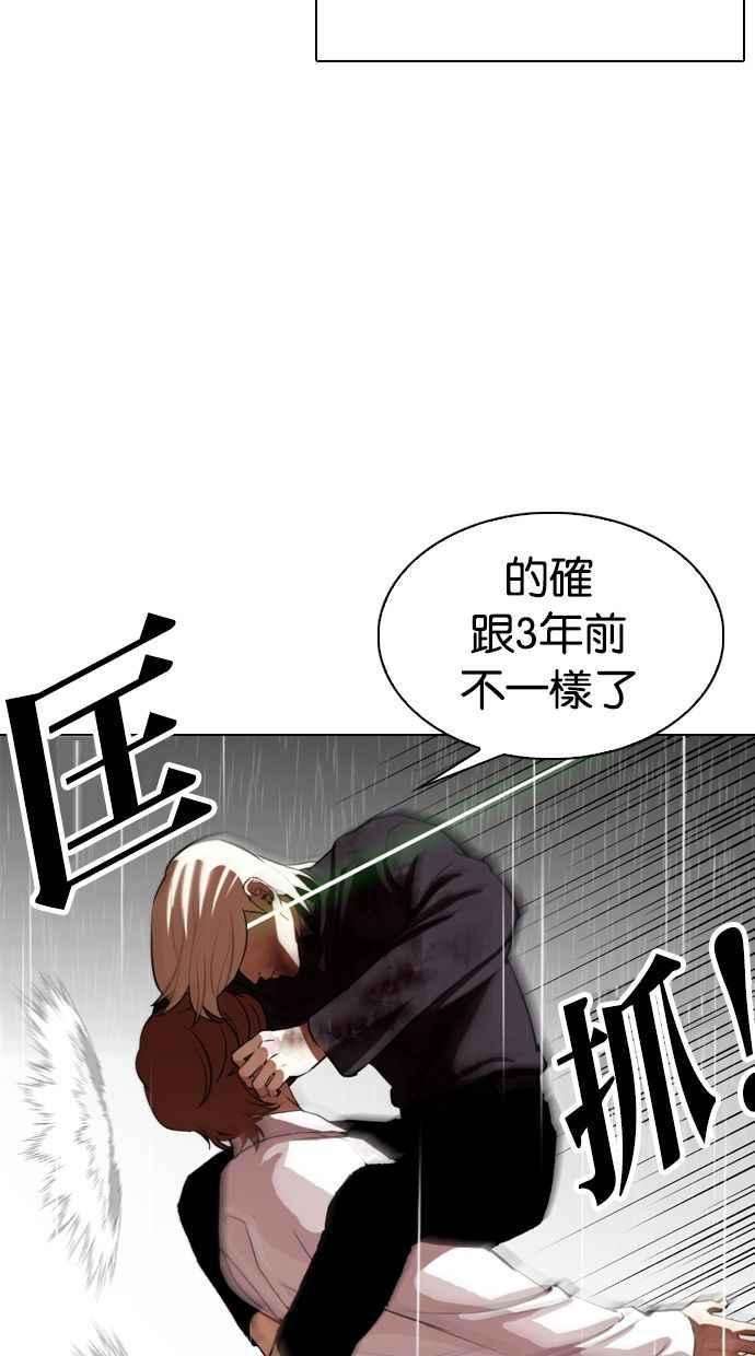 看脸时代第339话 一姟会第3家子公司10