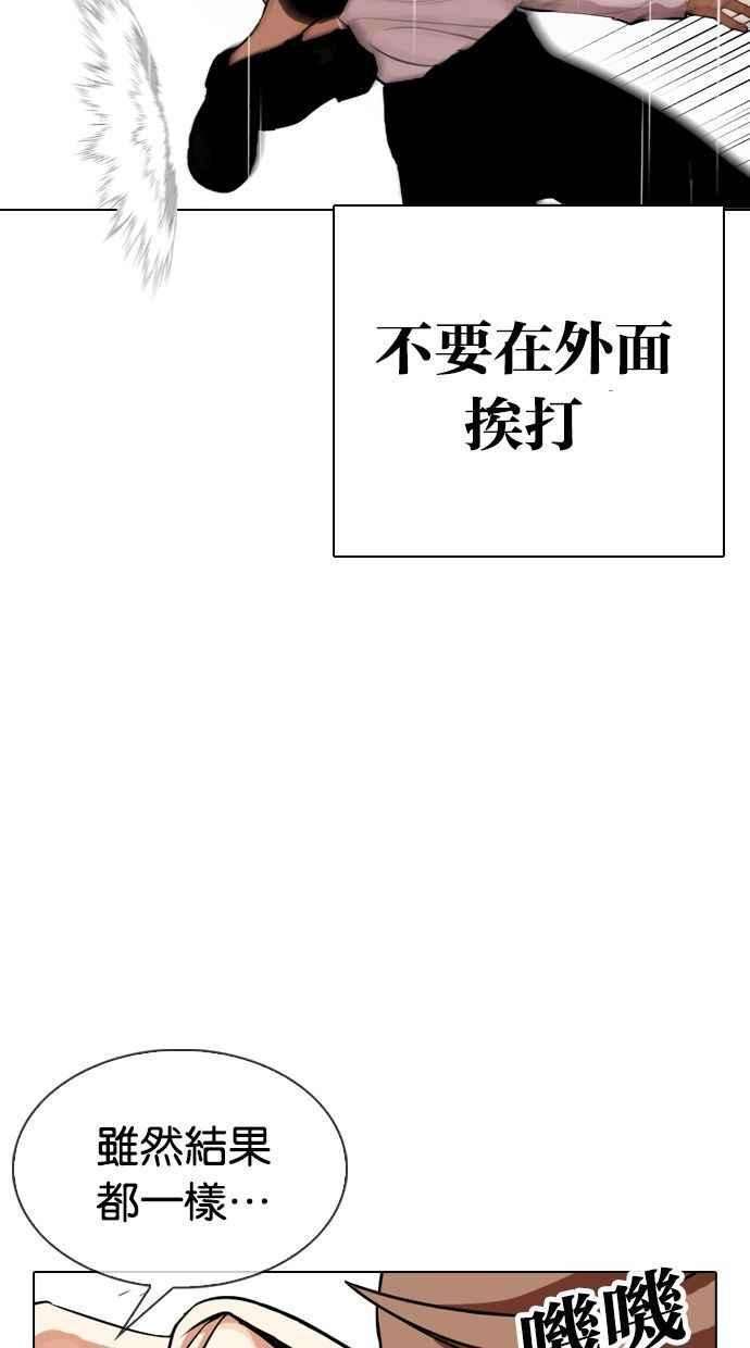 看脸时代第339话 一姟会第3家子公司10