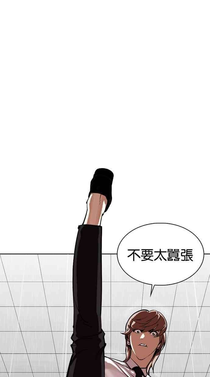 看脸时代第339话 一姟会第3家子公司10