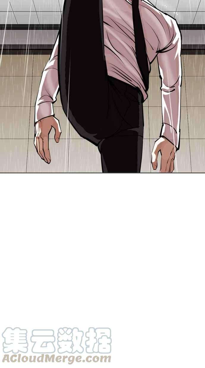 看脸时代第339话 一姟会第3家子公司10