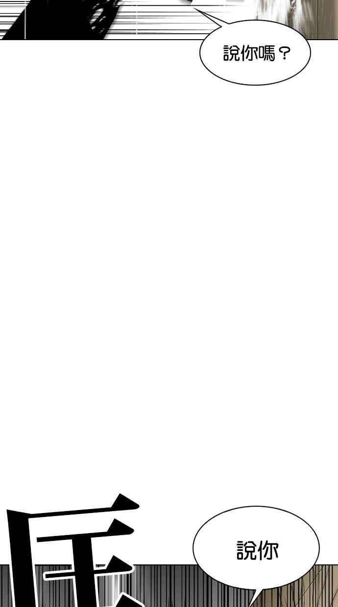 看脸时代第339话 一姟会第3家子公司10