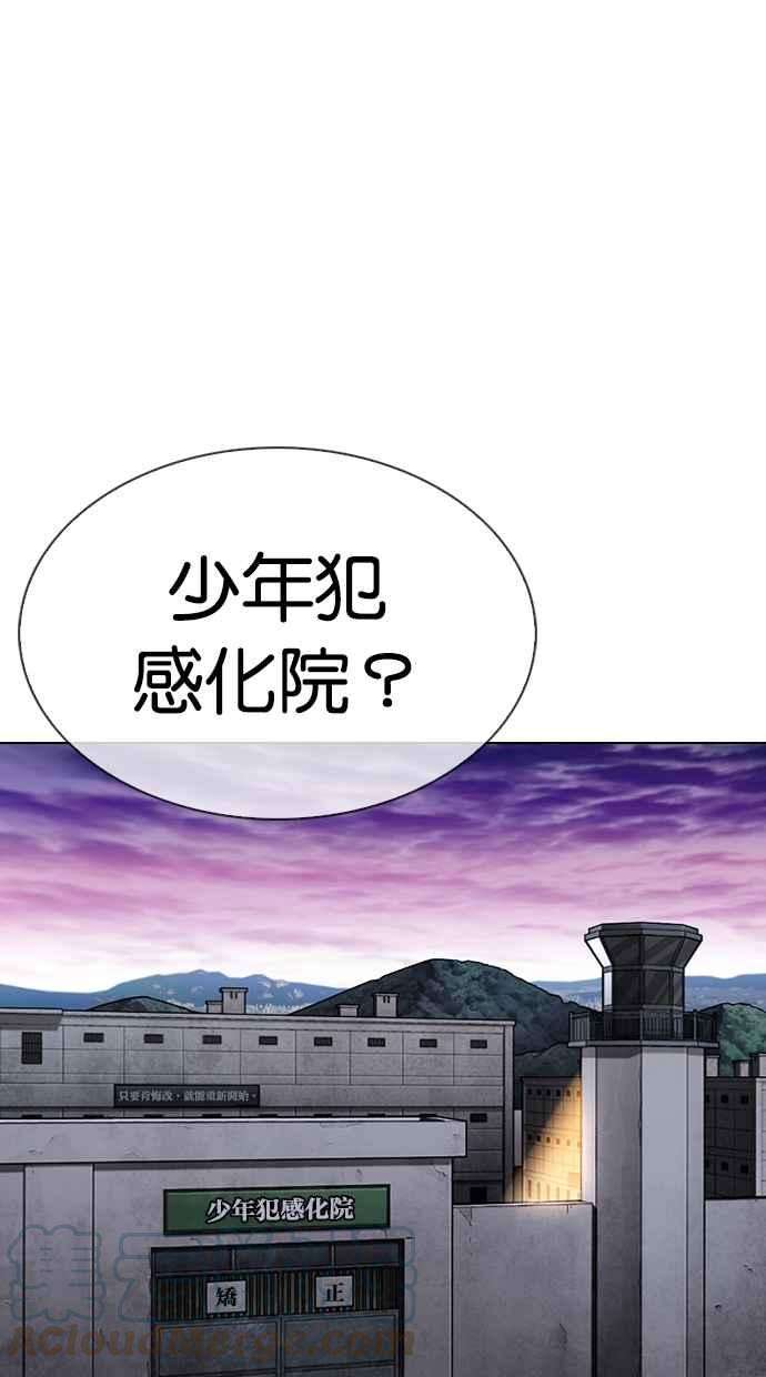 看脸时代第340话 一姟会第3家子公司11