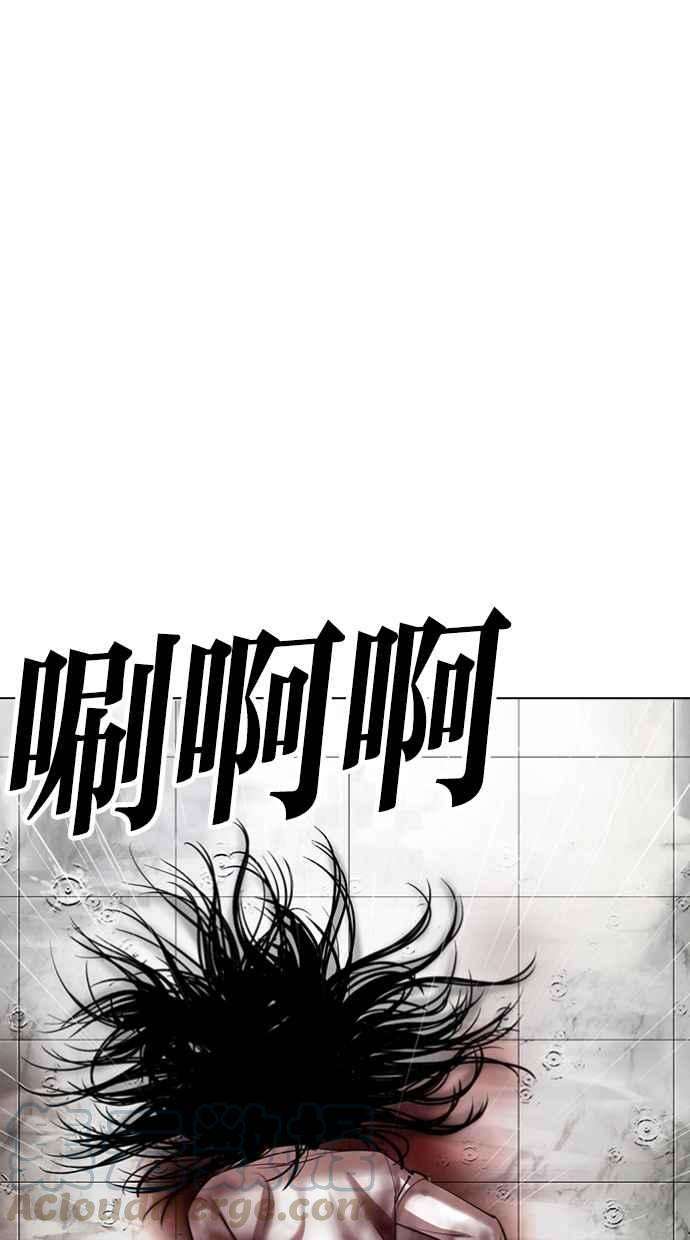 看脸时代第340话 一姟会第3家子公司11