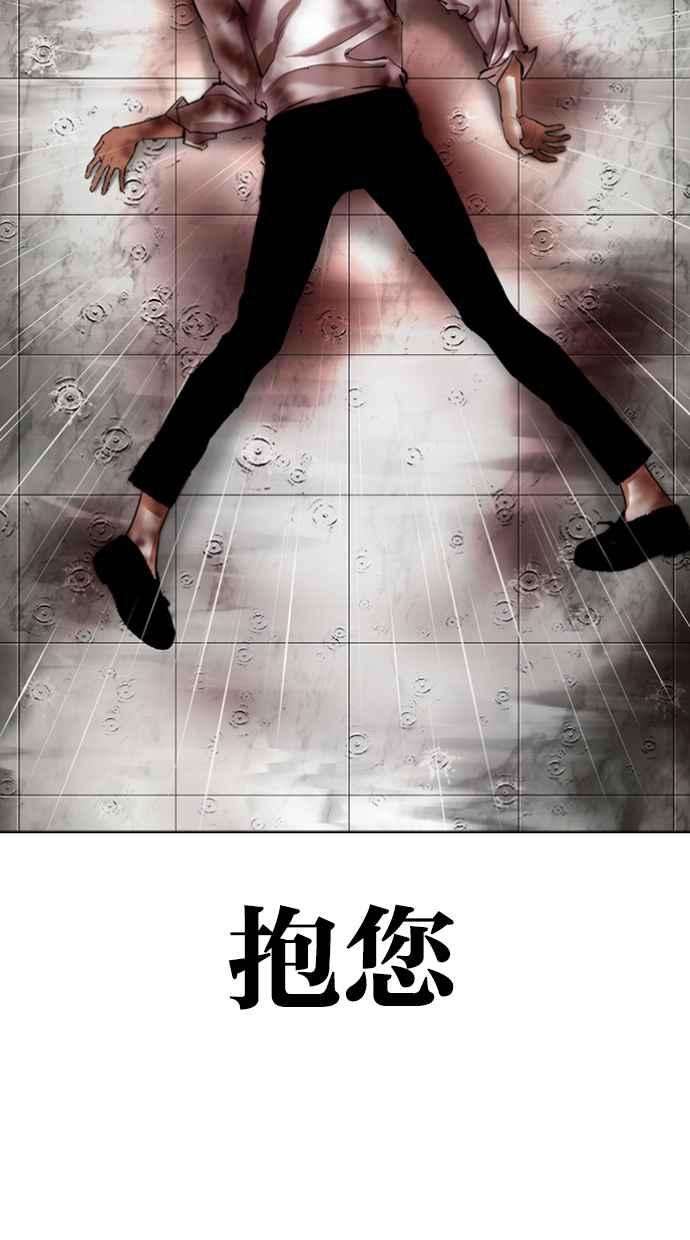 看脸时代第340话 一姟会第3家子公司11