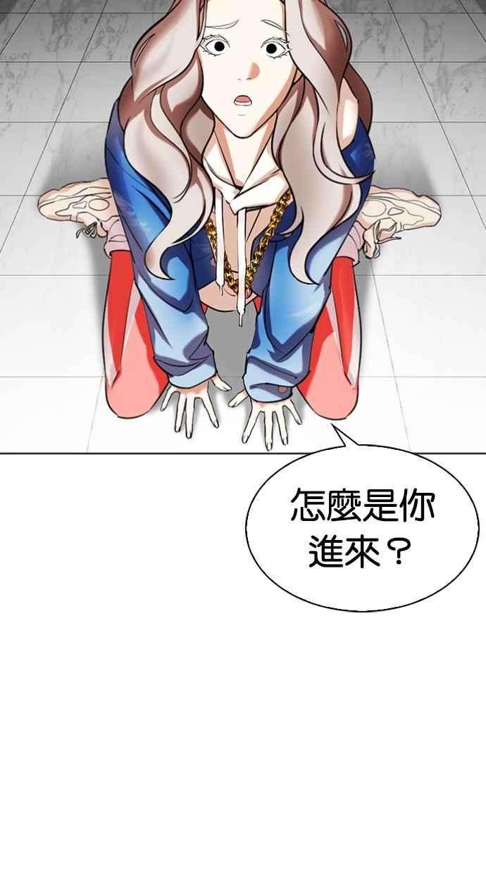 看脸时代第340话 一姟会第3家子公司11