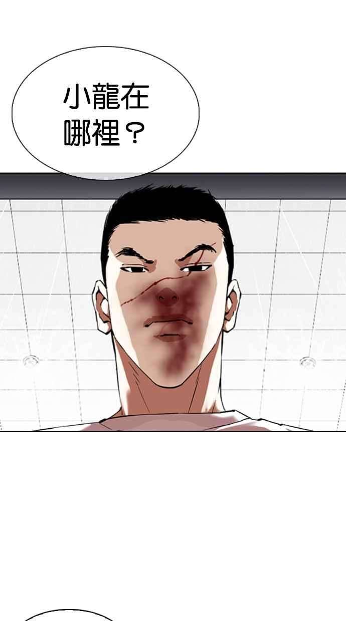 看脸时代第340话 一姟会第3家子公司11