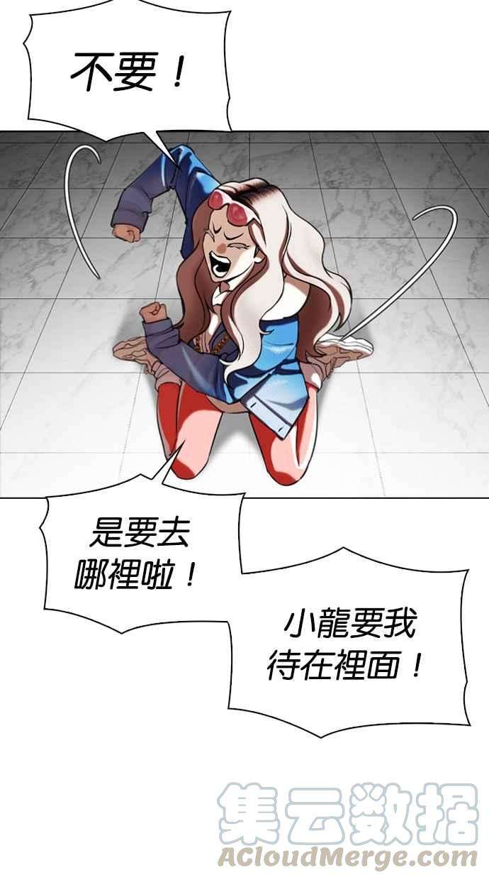 看脸时代第340话 一姟会第3家子公司11