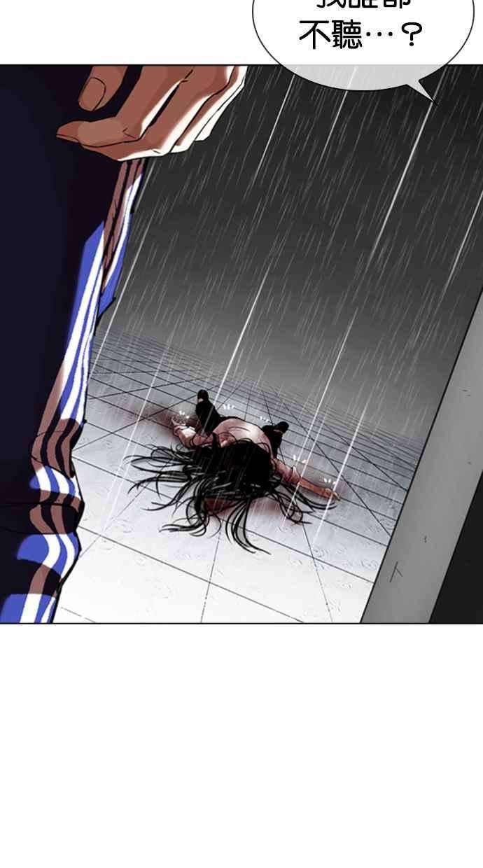 看脸时代第340话 一姟会第3家子公司11