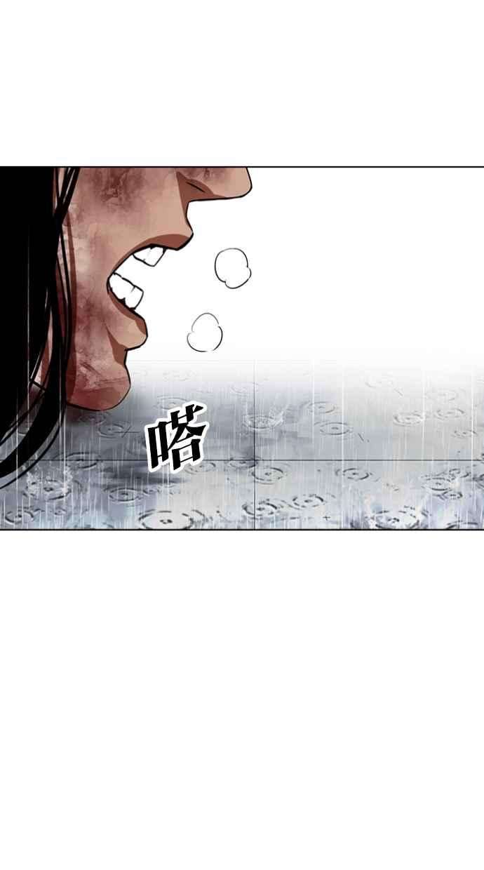 看脸时代第340话 一姟会第3家子公司11