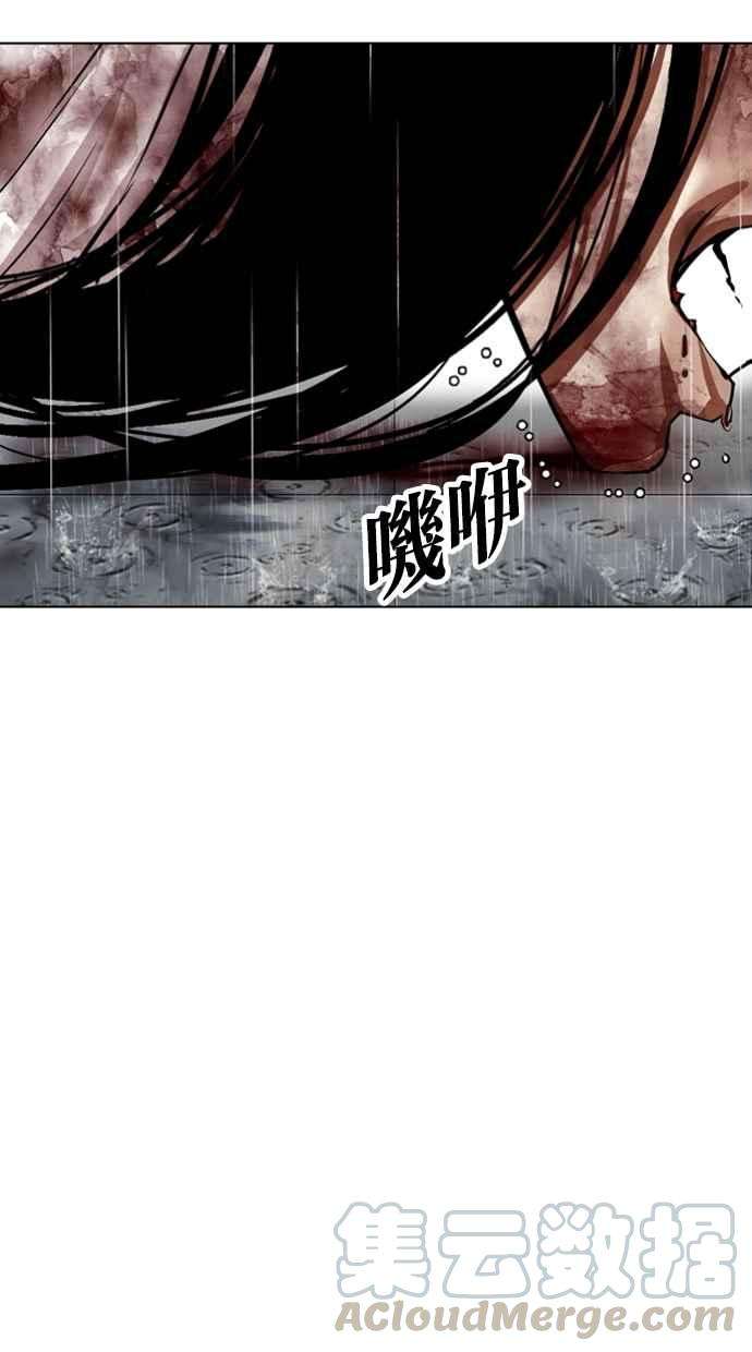 看脸时代第340话 一姟会第3家子公司11