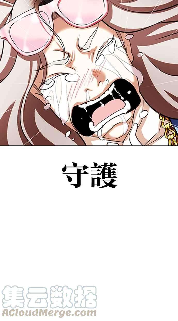 看脸时代第340话 一姟会第3家子公司11