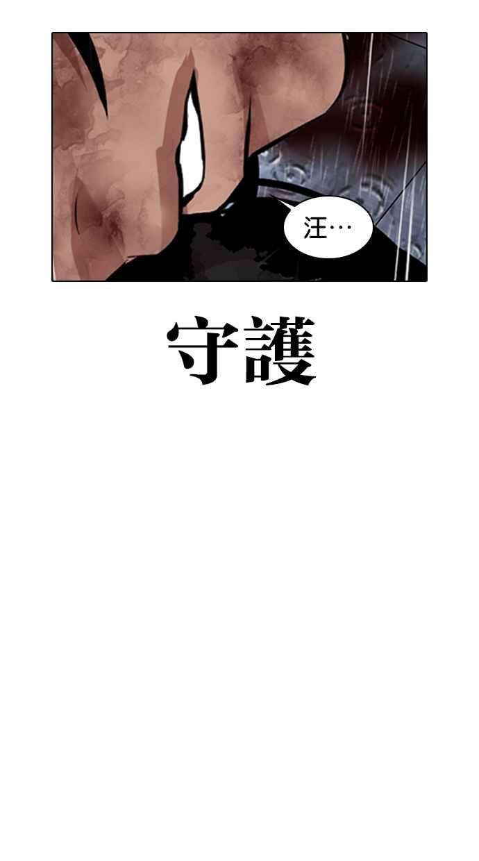 看脸时代第340话 一姟会第3家子公司11