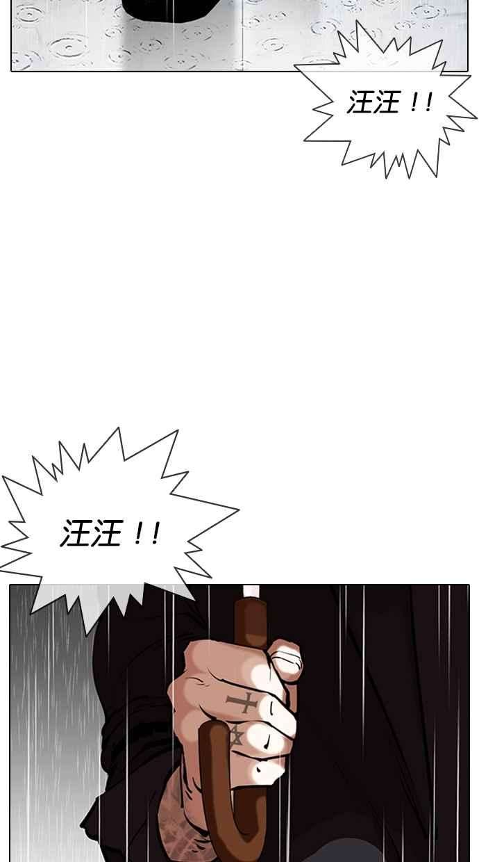 看脸时代第340话 一姟会第3家子公司11