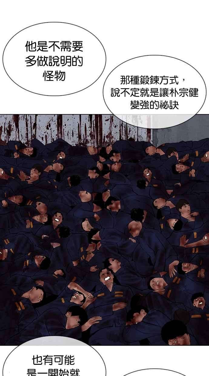 看脸时代第340话 一姟会第3家子公司11