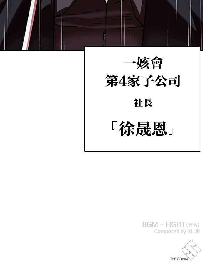 看脸时代第340话 一姟会第3家子公司11