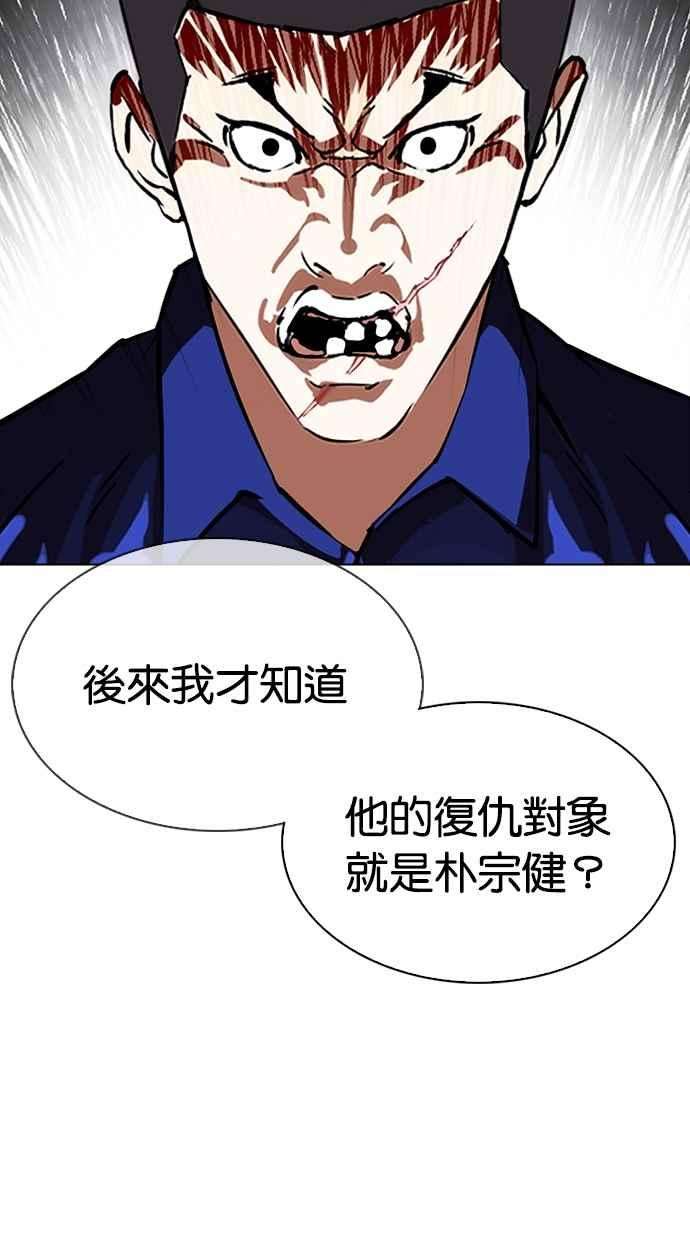 看脸时代第340话 一姟会第3家子公司11