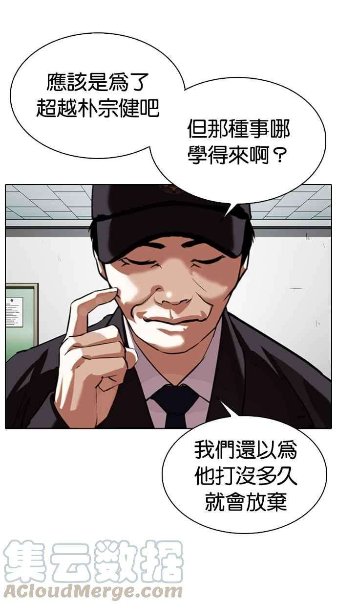 看脸时代第340话 一姟会第3家子公司11