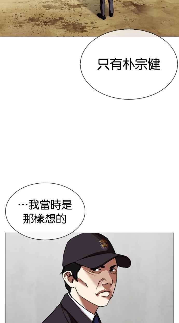 看脸时代第340话 一姟会第3家子公司11