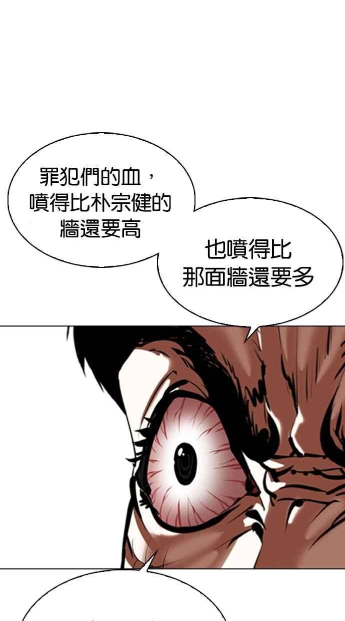 看脸时代第340话 一姟会第3家子公司11