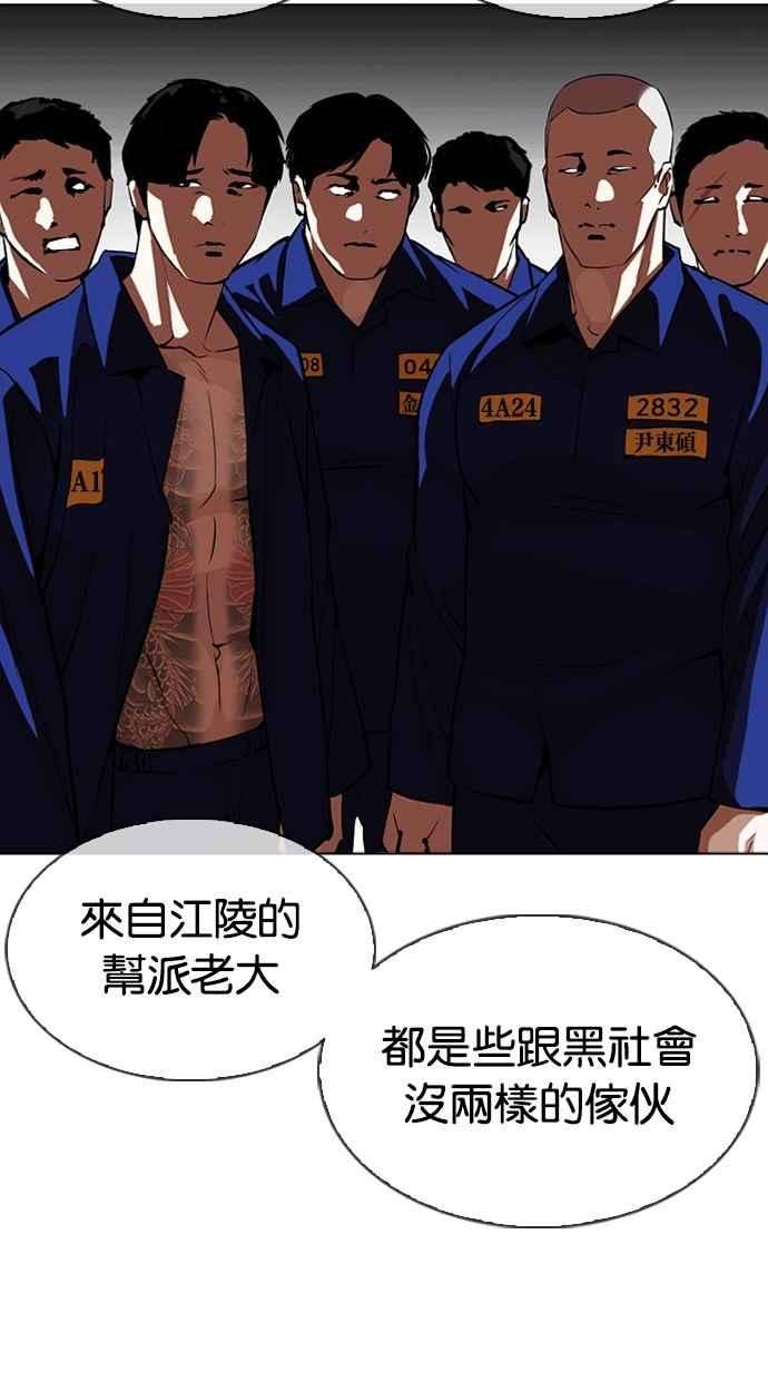 看脸时代第340话 一姟会第3家子公司11