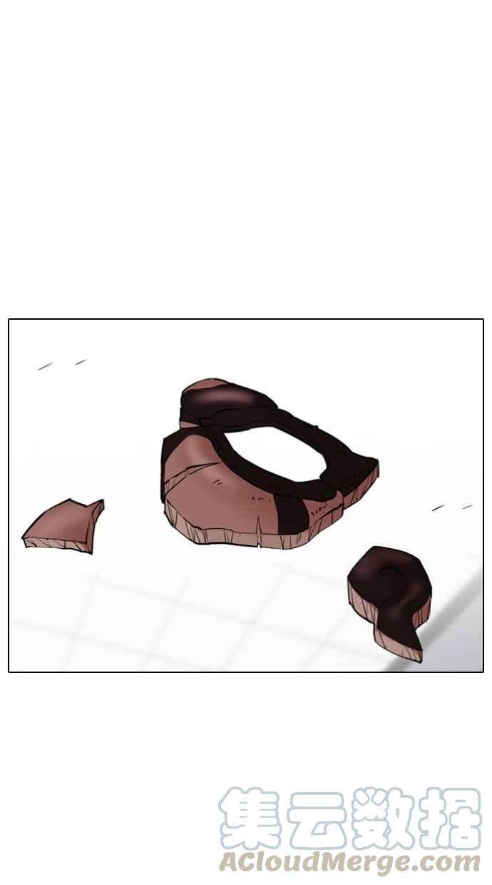 看脸时代第340话 一姟会第3家子公司11