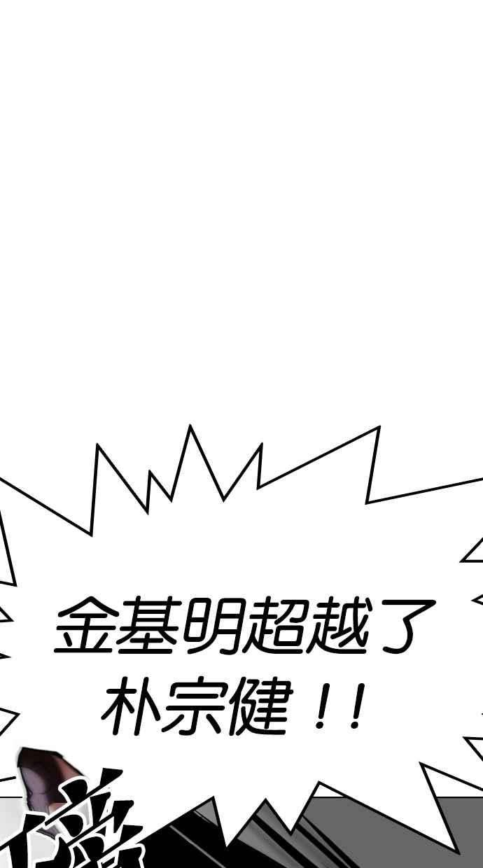 看脸时代第340话 一姟会第3家子公司11