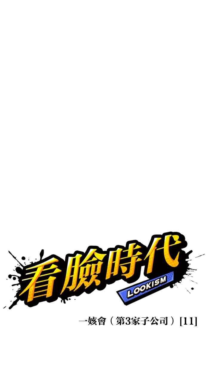 看脸时代第340话 一姟会第3家子公司11