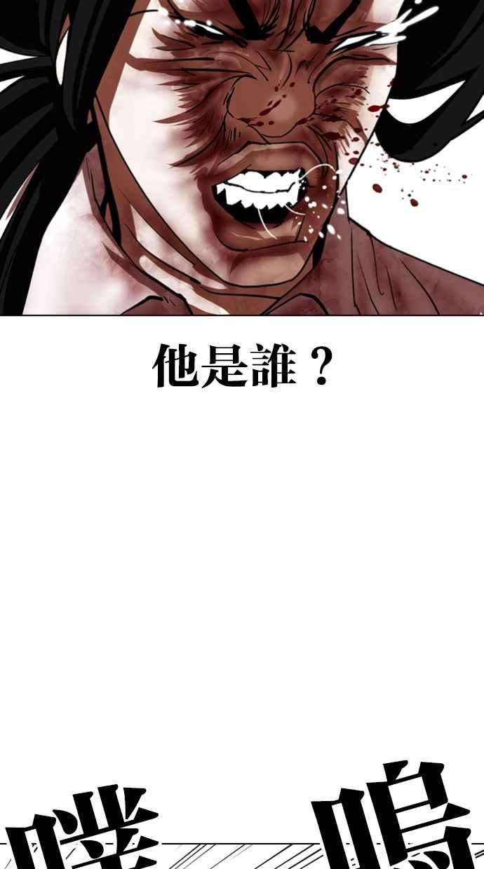 看脸时代第340话 一姟会第3家子公司11