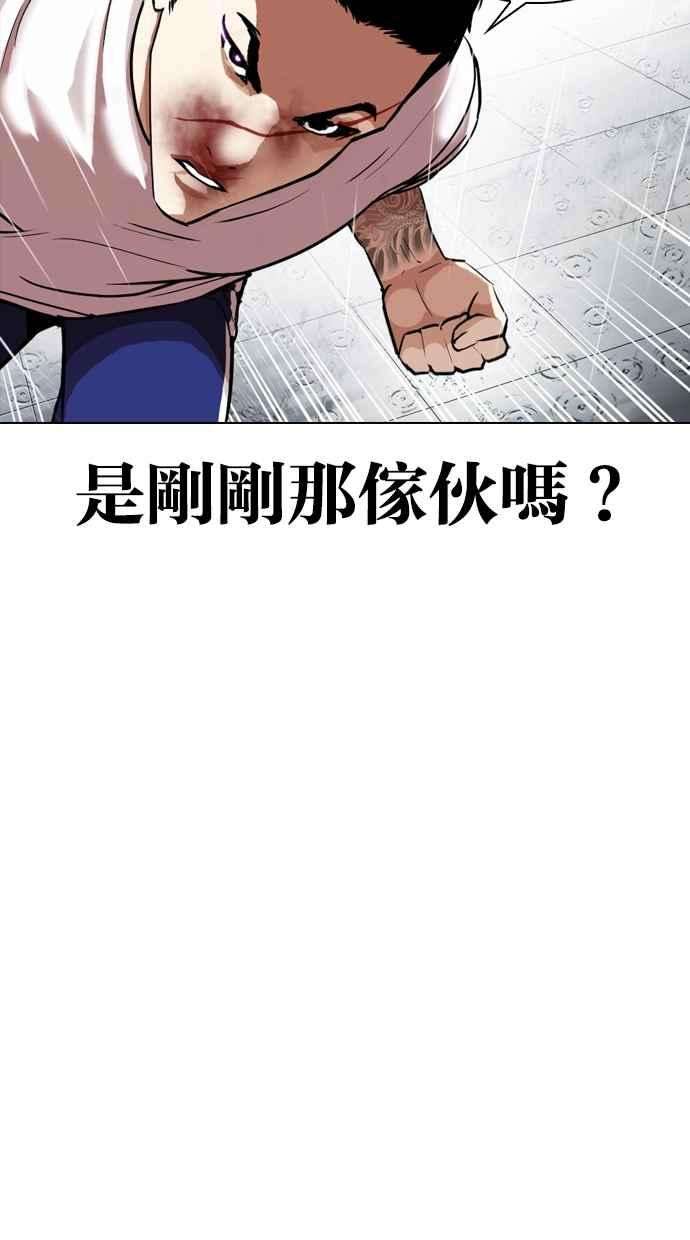 看脸时代第340话 一姟会第3家子公司11